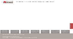 Desktop Screenshot of matsuura-group.co.jp