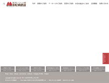 Tablet Screenshot of matsuura-group.co.jp